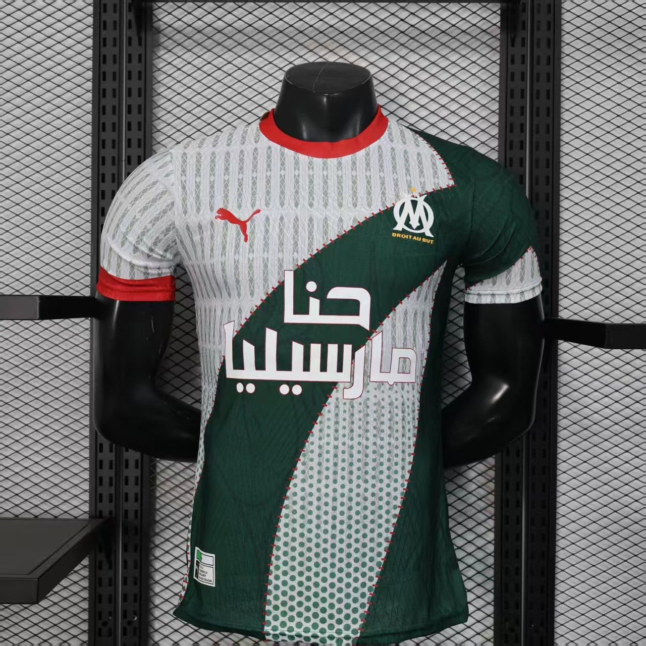 MARSEILLE ÉDITION SPÉCIALE ALGÉRIE BLANC/VERT — PLAYER VERSION